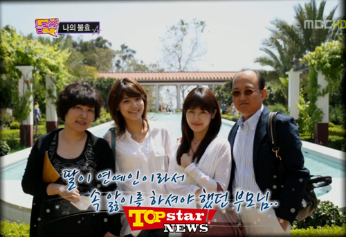 Lộ ảnh gia đình "trâm anh thế phiệt" của Soo Young (SNSD)