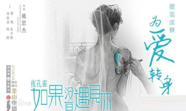 Những thước hình khêu gợi của ngôi sao Hoa ngữ và các bạn diễn Lê Minh, Lưu Diệp... được hé lộ.