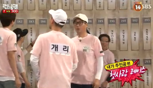 Running man 301