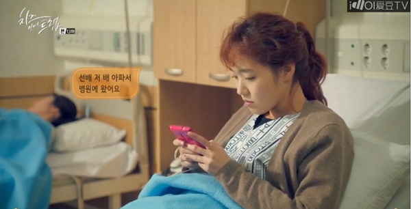 “Cheese In The Trap”: Park Hae Jin ôm người yêu cực mùi mẫn trên giường bệnh - Ảnh 3.