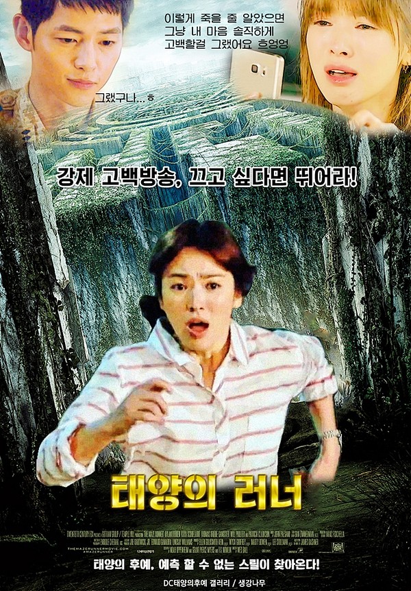 Đau bụng với loạt ảnh chế Song Hye Kyo và Lee Kwang Soo trong “Hậu Duệ Mặt Trời” - Ảnh 5.