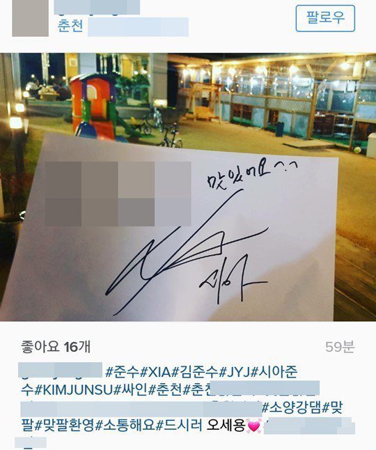 Fan bất bình khi Junsu (JYJ) và Hani (EXID) khoe bằng chứng buổi hẹn hò lãng mạn