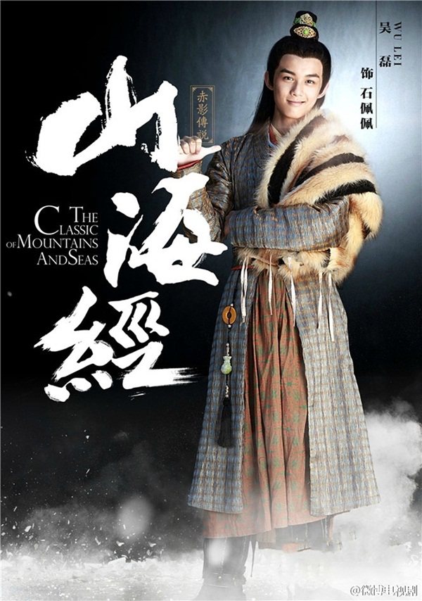 Ngô Lỗi vượt qua Trương Hàn và Cổ Lực Na Trát trở thành diễn viên được yêu thích nhất trong Sơn Hải Kinh - Ảnh 2.