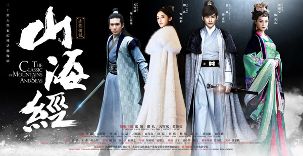 Ngô Lỗi vượt qua Trương Hàn và Cổ Lực Na Trát trở thành diễn viên được yêu thích nhất trong Sơn Hải Kinh - Ảnh 1.