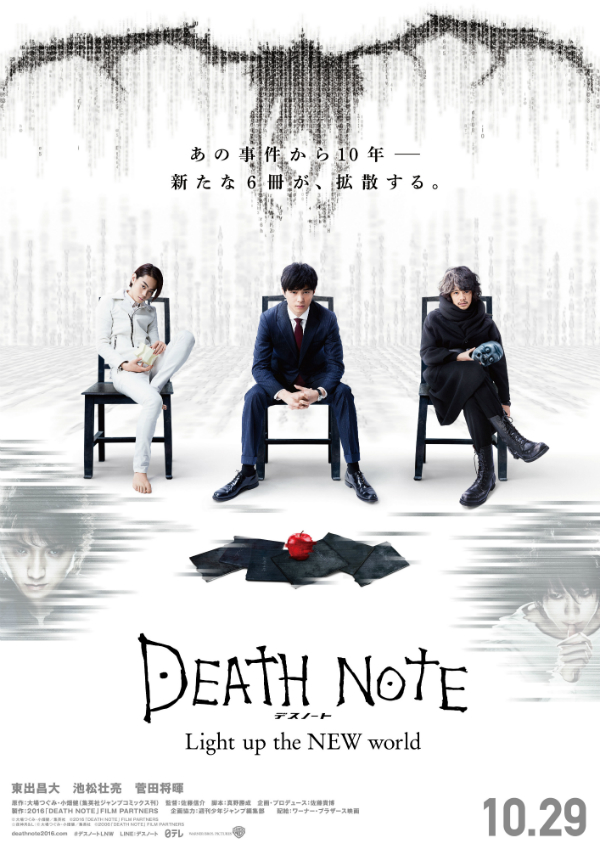 Fan phát cuồng với trailer mới đầy kịch tính của Death Note 2016 - Ảnh 1.