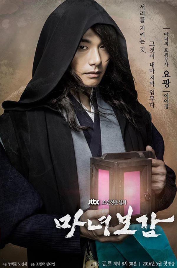 Liệu Kim So Hyun có trở thành “gà đẻ trứng vàng” kế tiếp của đài cáp tvN? - Ảnh 15.