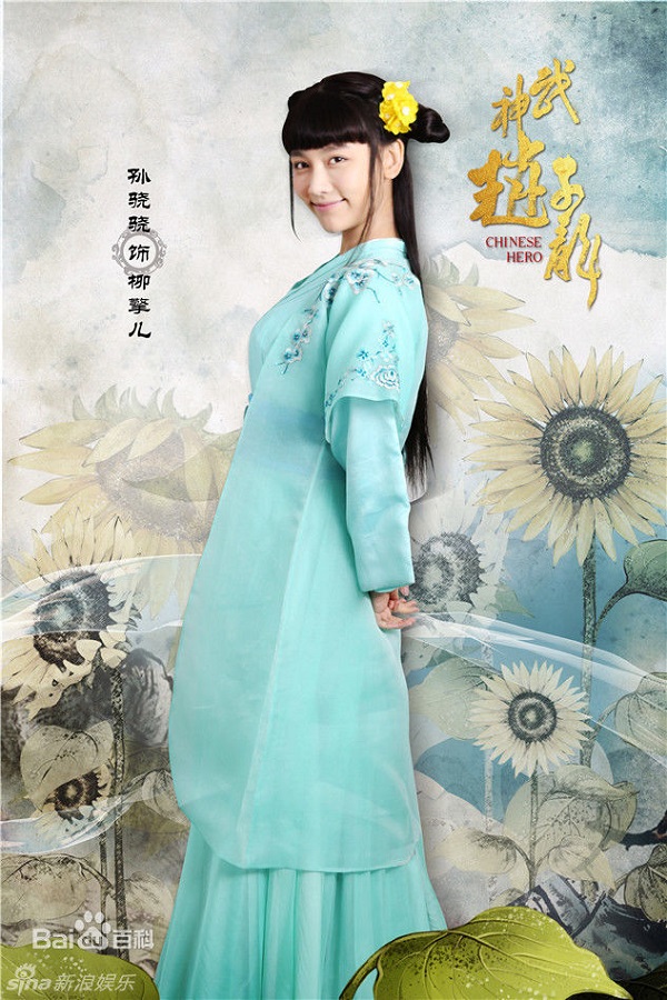 10 điểm trừ rõ mồn một ở phim cổ trang Võ Thần Triệu Tử Long của Yoona - Ảnh 14.