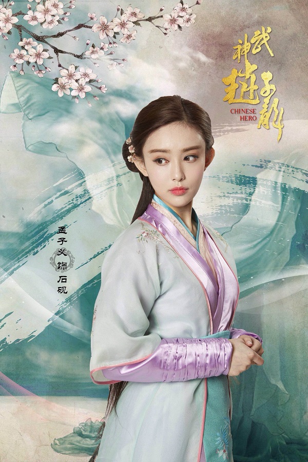 10 điểm trừ rõ mồn một ở phim cổ trang Võ Thần Triệu Tử Long của Yoona - Ảnh 12.