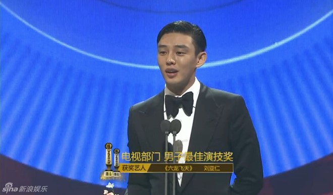 Cặp đôi Hậu duệ mặt trời cười phớ lớ dù trượt giải Baeksang