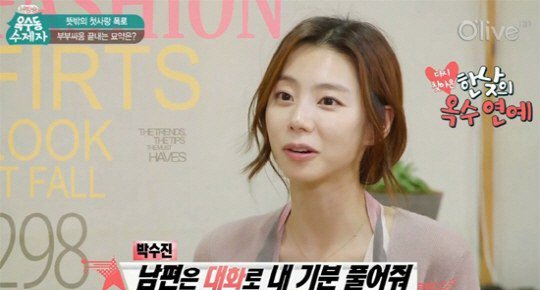Park Soo Jin trong chương trình " Disciples of Oksu-dong".