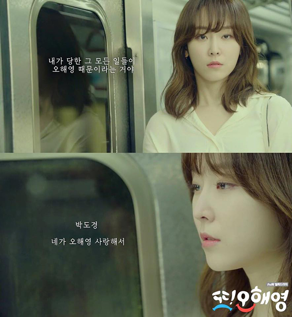 Oh Hae Young xấu xí – Cô nàng nhọ nhất xứ Hàn đã xuất hiện - Ảnh 23.