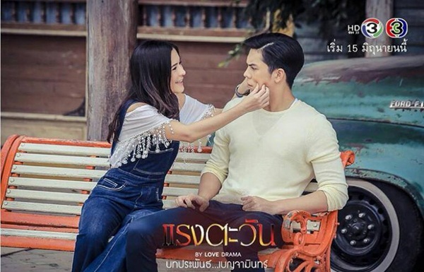 “Song Hye Kyo Thái Lan” Aom và chàng hotboy Win “Tuổi Nổi Loạn” bên nhau cực ngọt! - Ảnh 10.
