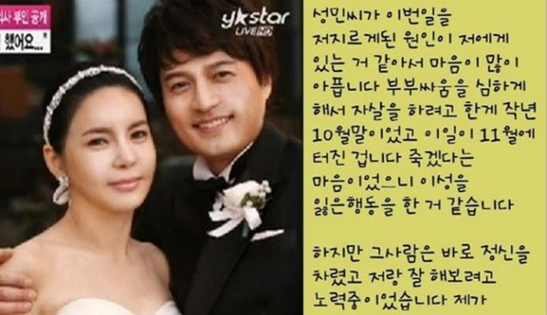 Hôn nhân cũng không phải là cứu cánh để Kim Sung Min có thể thoát khỏi con đường nghiện ngập