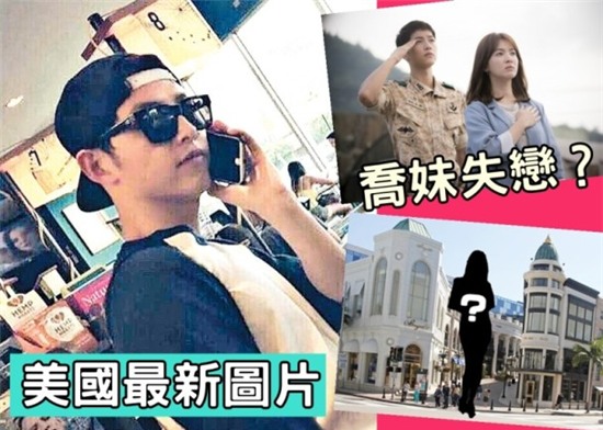 Không phải Song Hye Kyo, báo Hồng Kông tiết lộ Song Joong Ki đã có bạn gái ngoài làng giải trí - Ảnh 2.