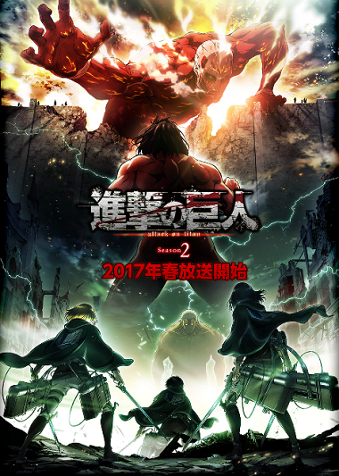 Phim hoat hinh ‘Attack on Titan’ tro lai trong nam 2017 hinh anh 1