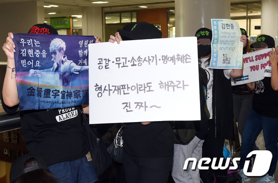  Rất đông người hâm mộ cũng có mặt tại tòa để bày tỏ sự ủng hộ với thần tượng, nam diễn viên kiêm ca sĩ Kim Hyun Joong. Họ mang theo băng rôn cổ động tinh thần nam ca sĩ điển trai. 