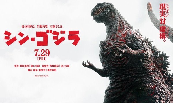 Quai vat Godzilla ‘hoanh hanh’ tai phong ve Nhat Ban hinh anh 1