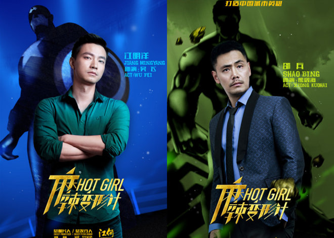 Phim Trung Quoc bi che an cap y tuong sieu anh hung Marvel hinh anh 1
