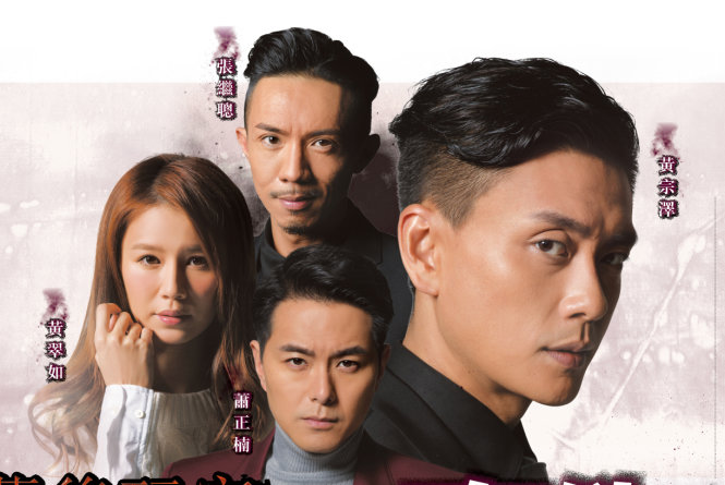 TVB lần đầu tiên khai thác đề tài ngành PR thông qua bộ phim Con rối hào môn.