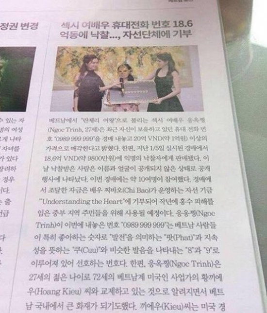 Hình ảnh của Ngọc Trinh đã xuất hiện trên báo chí Hàn Quốc.