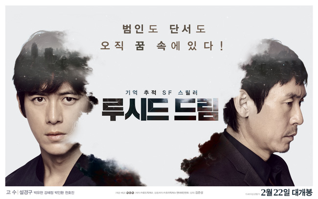 Điện ảnh Hàn tháng Hai: Trùm thế giới ảo Ji Chang Wook bất ngờ bị kết tội giết người - Ảnh 32.
