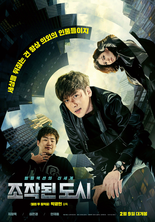 Điện ảnh Hàn tháng Hai: Trùm thế giới ảo Ji Chang Wook bất ngờ bị kết tội giết người - Ảnh 2.