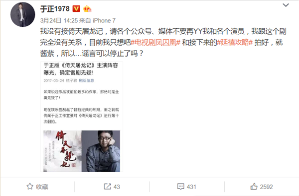 Fan “Ỷ Thiên Đồ Long Ký” mừng húm vì Vu Chính sẽ không remake phim - Ảnh 2.