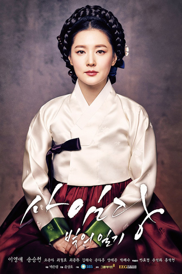  Tạo hình của Lee Young Ae trong bộ phim Saimdang, Memoir of Colors 