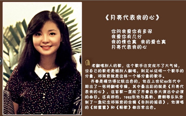 Netizen dậy sóng khi cô cô “đùi gà” Trần Nghiên Hy hoá huyền thoại Đặng Lệ Quân - Ảnh 7.