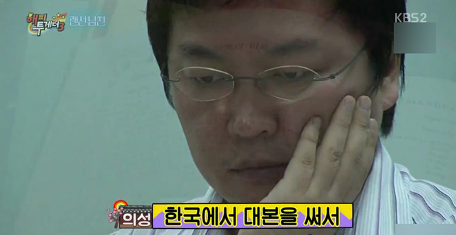 Sau 11 năm, diễn viên Train to Busan bất ngờ tiết lộ việc không được đài trả tiền làm phim Mùi ngò gai - Ảnh 2.