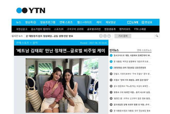 Đọ sắc bên nữ thần Jung Chae Yeon, Chi Pu được báo Hàn đồng loạt gọi là Kim Tae Hee Việt Nam - Ảnh 4.