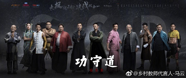 Tỷ phú Jack Ma “bon chen” đóng phim với Chân Tử Đan và Lý Liên Kiệt - Ảnh 1.