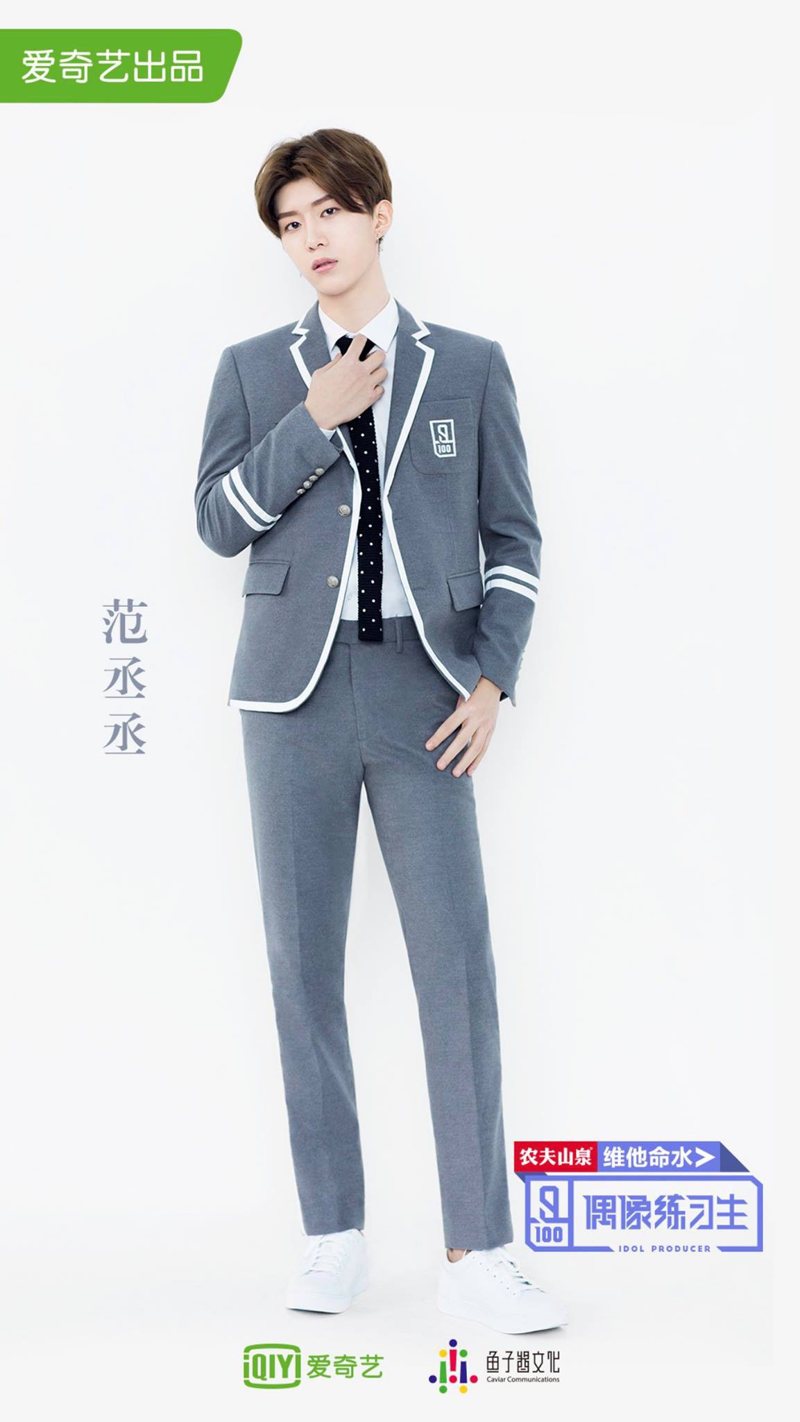 Với clip đánh đàn chưa đầy 1 phút, em trai Phạm Băng Băng trở thành ứng viên nặng ký cho Produce 101 Trung Quốc - Ảnh 5.