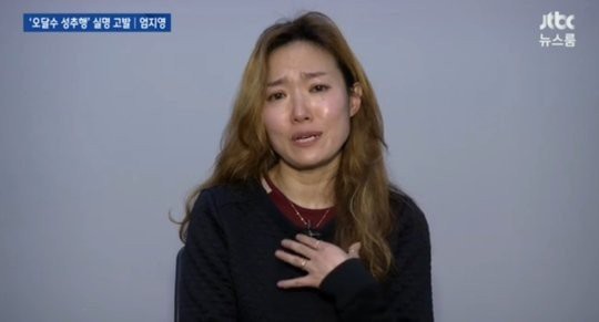 Nữ diễn viên lộ diện trên bản tin Hàn, trực tiếp kể lại vụ quấy rối tình dục của tài tử Điều kỳ diệu ở phòng giam số 7 - Ảnh 2.