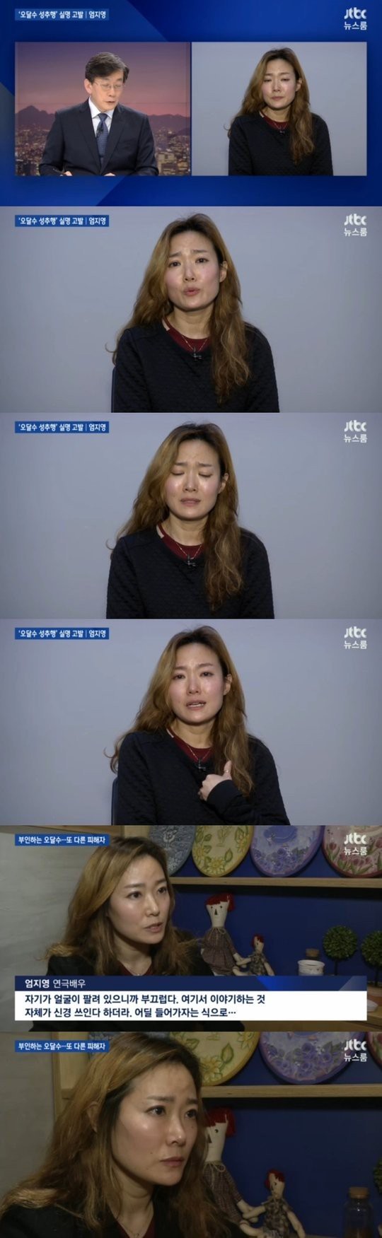 Nữ diễn viên lộ diện trên bản tin Hàn, trực tiếp kể lại vụ quấy rối tình dục của tài tử Điều kỳ diệu ở phòng giam số 7 - Ảnh 4.