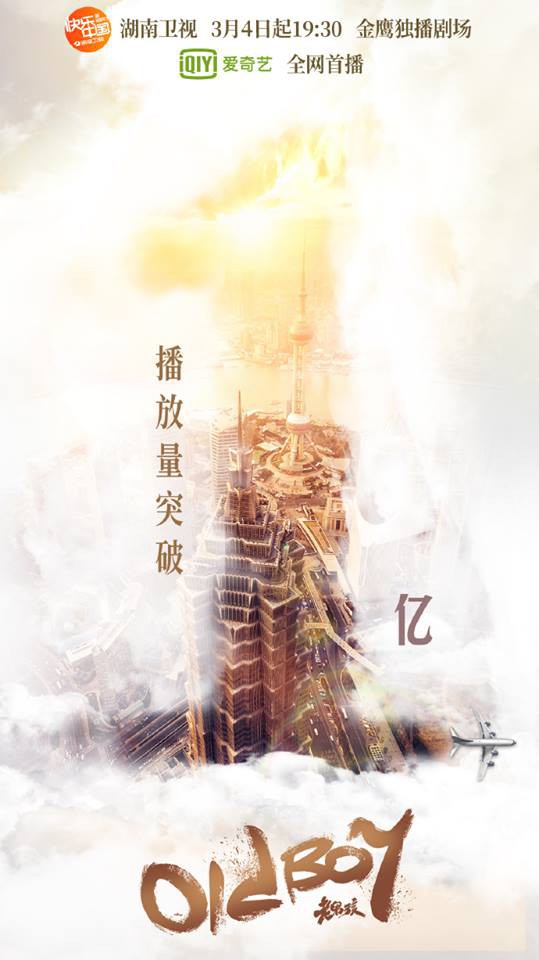 Lên sóng 4 ngày, Trai già của Lâm Y Thần - Lưu Diệp đã vượt mốc 100 triệu lượt xem  - Ảnh 2.