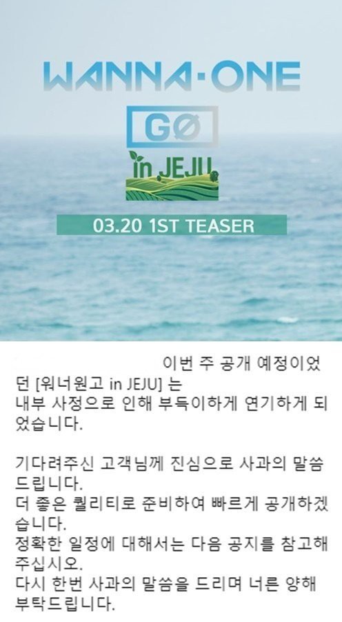 Show thực tế của Wanna One bị dời ngày phát sóng vì scandal nói bậy? - Ảnh 2.