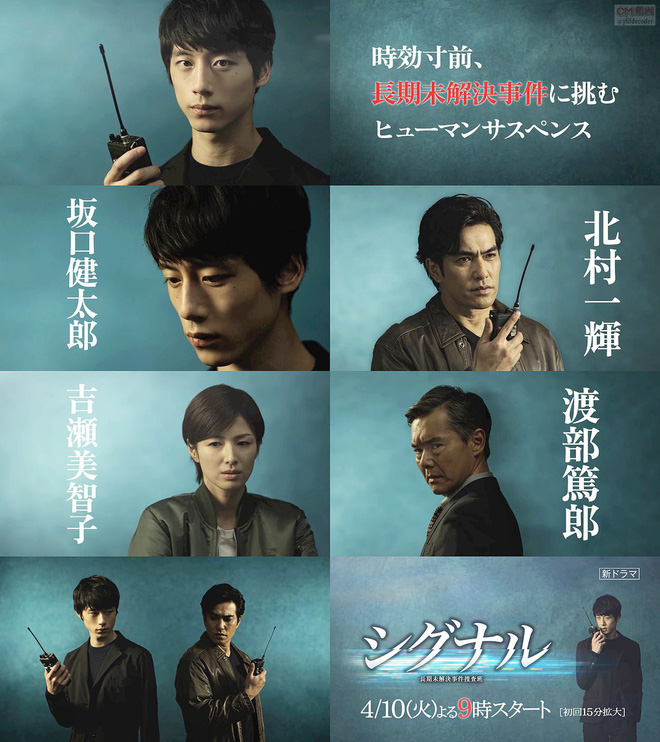 Phim hot Hàn Signal được người Nhật remake với dàn diễn viên sao sáng - Ảnh 8.