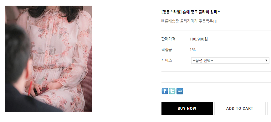 Các shop tại Hàn Quốc rầm rộ bán váy nhái váy chị đẹp Son Ye Jin với giá chỉ 2 triệu VNĐ, dân tình lùng mua ầm ầm - Ảnh 5.