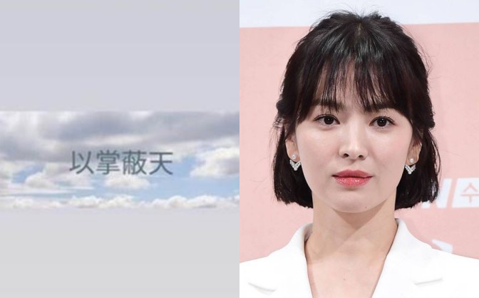 Vì động thái bất ngờ của anh Song Joong Ki, netizen chỉ trích nhà trai: Một cuộc ly hôn nhưng phát động cả nhà vào cuộc - Ảnh 2.