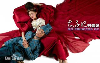 Bựa phẩm  Thái Tử Phi Thăng Chức Ký  bất ngờ bị gỡ bỏ tại Trung Quốc
