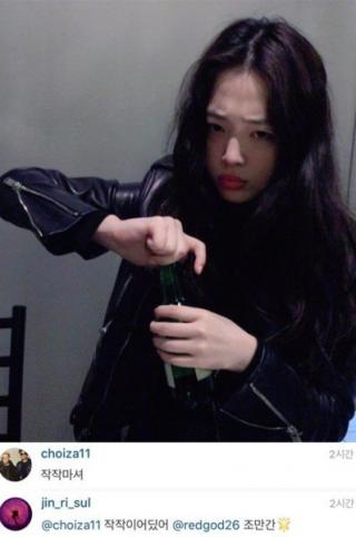 Sulli bị  ném đá  vì đăng ảnh say xỉn