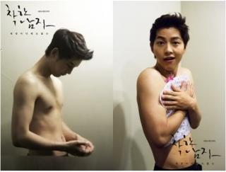 Hành trình lột xác từ  người dây  thành 6 múi của Song Joong Ki