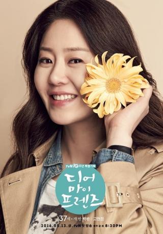 Go Hyun Jung bị tai nạn bỏng