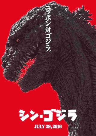 ‘Godzilla 2’ lỗi hẹn với khán giả
