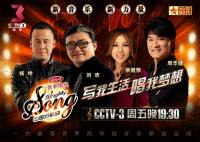 Game show ca nhạc Trung Quốc: Có phong độ, thiếu đẳng cấp