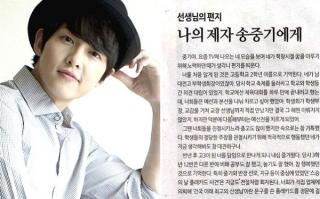 Cảm động bức thư thầy giáo cũ gửi học trò Song Joong Ki