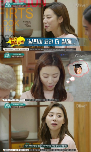 Bà bầu Park Soo Jin tiết lộ biệt tài của ông xã Bae Yong Joon