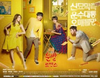 Lucky Romance: càng kỳ vọng nhiều càng thất vọng nặng nề