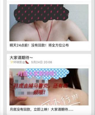 Nữ sinh Trung Quốc mang ảnh khỏa thân đi thế chấp để vay nặng lãi